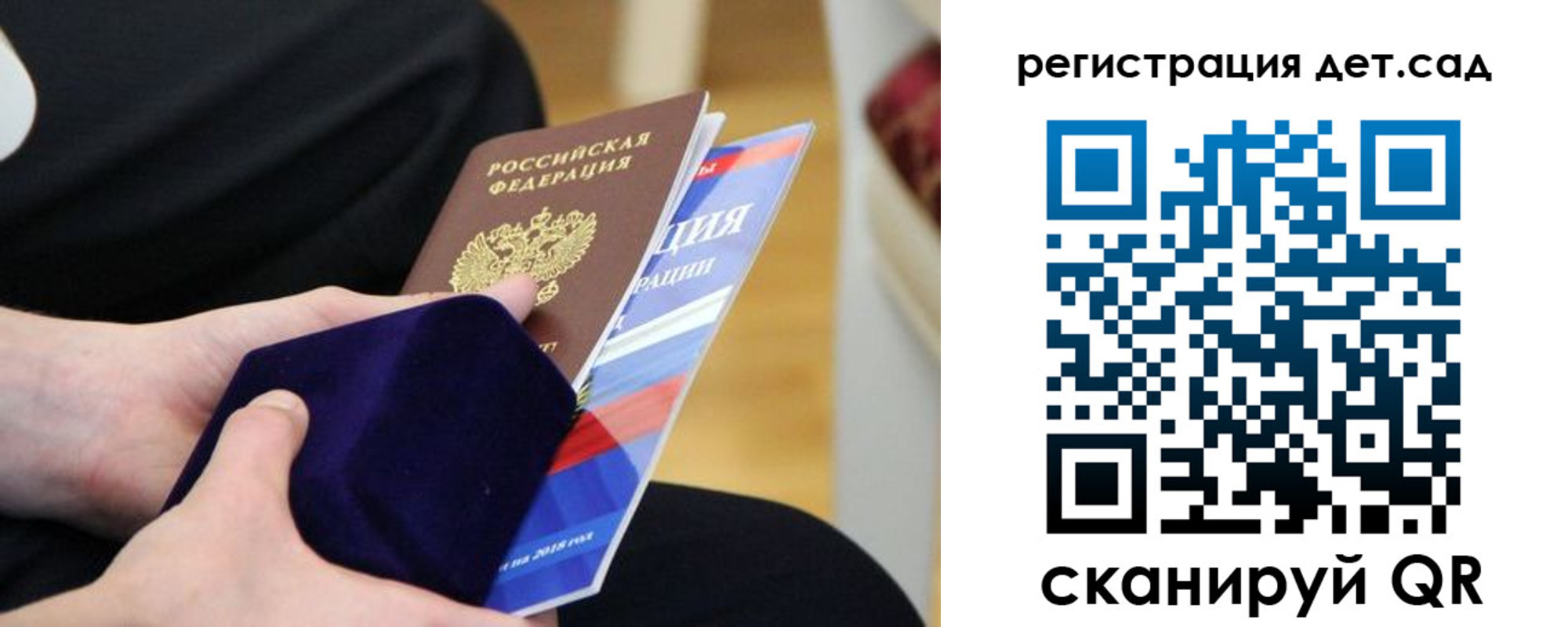прописка законно в Тайге
