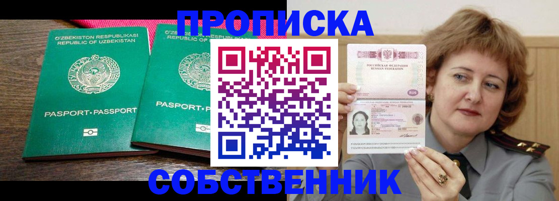 прописка иностранных граждан в Тайге