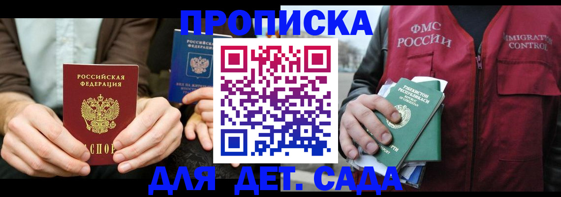 временная регистрация в квартире в Тайге