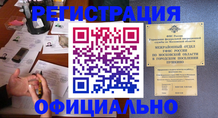 где прописаться в Тайге